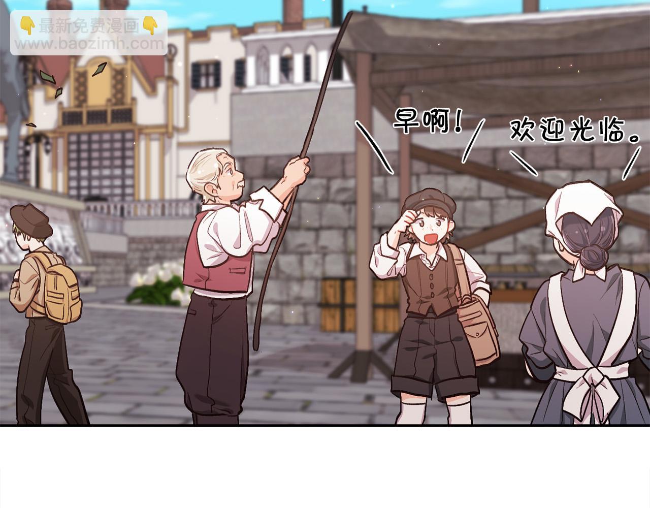 🍴精灵团宠小千金 第170话 毫无斗志的犯人 第3页