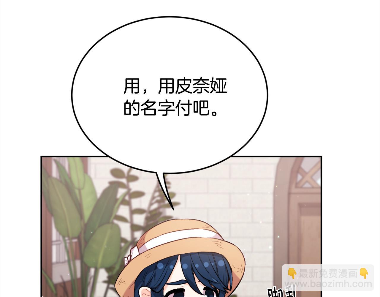 🍴精灵团宠小千金 第170话 毫无斗志的犯人 第30页