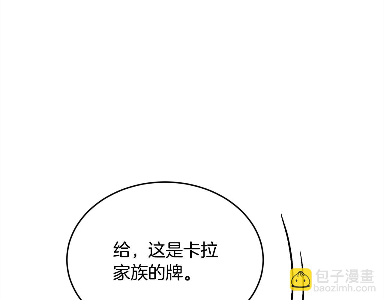 🍴精灵团宠小千金 第170话 毫无斗志的犯人 第32页