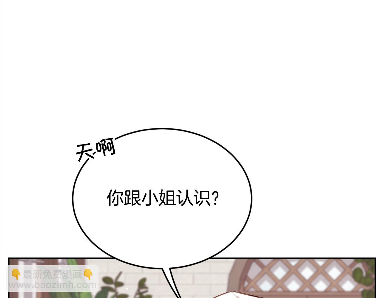 🍴精灵团宠小千金 第170话 毫无斗志的犯人 第34页