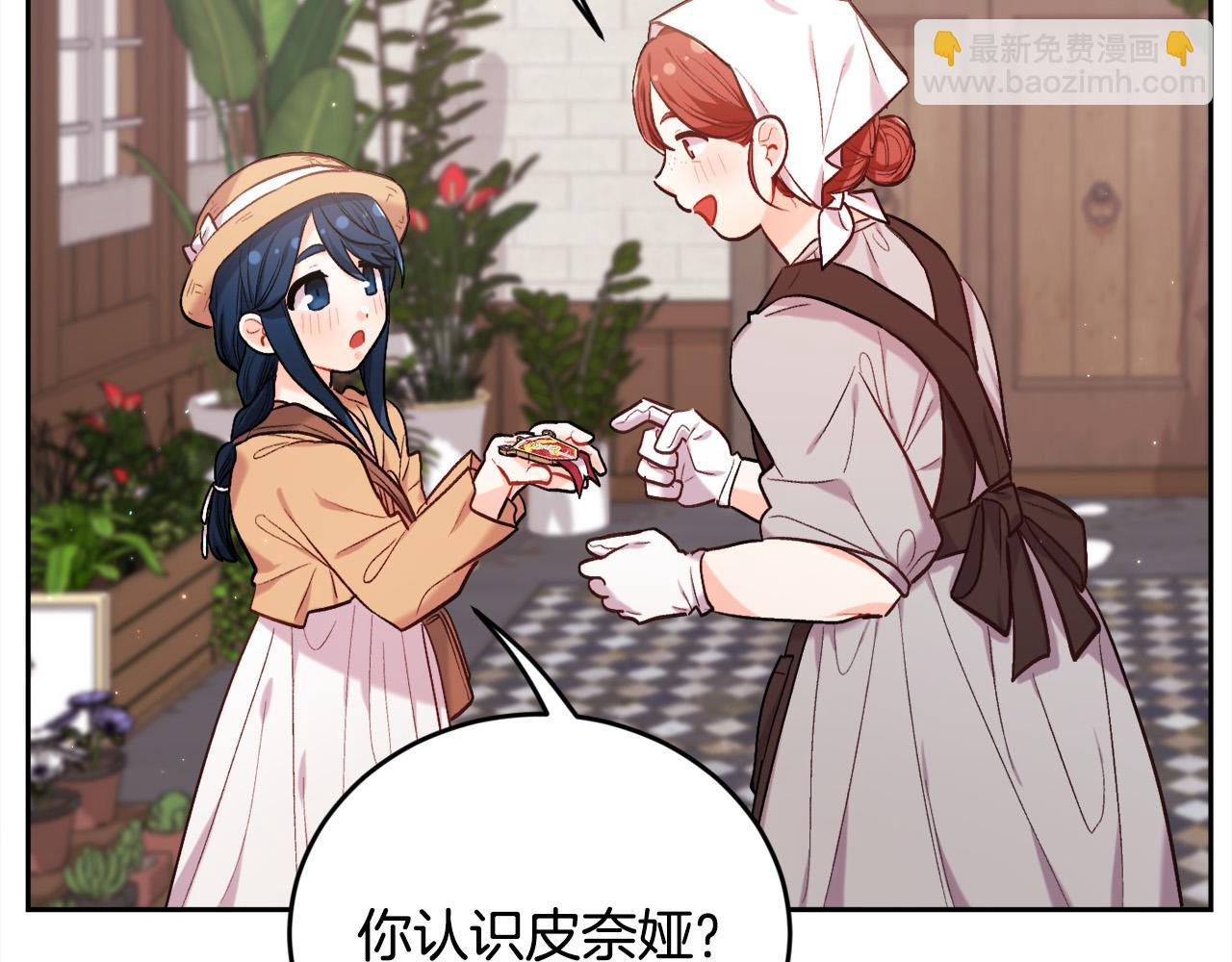🍴精灵团宠小千金 第170话 毫无斗志的犯人 第35页