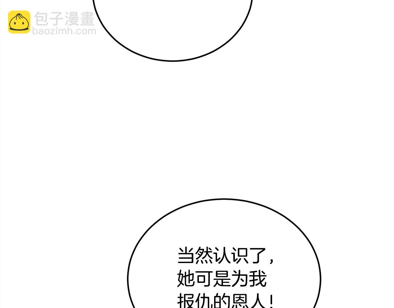 🍴精灵团宠小千金 第170话 毫无斗志的犯人 第36页