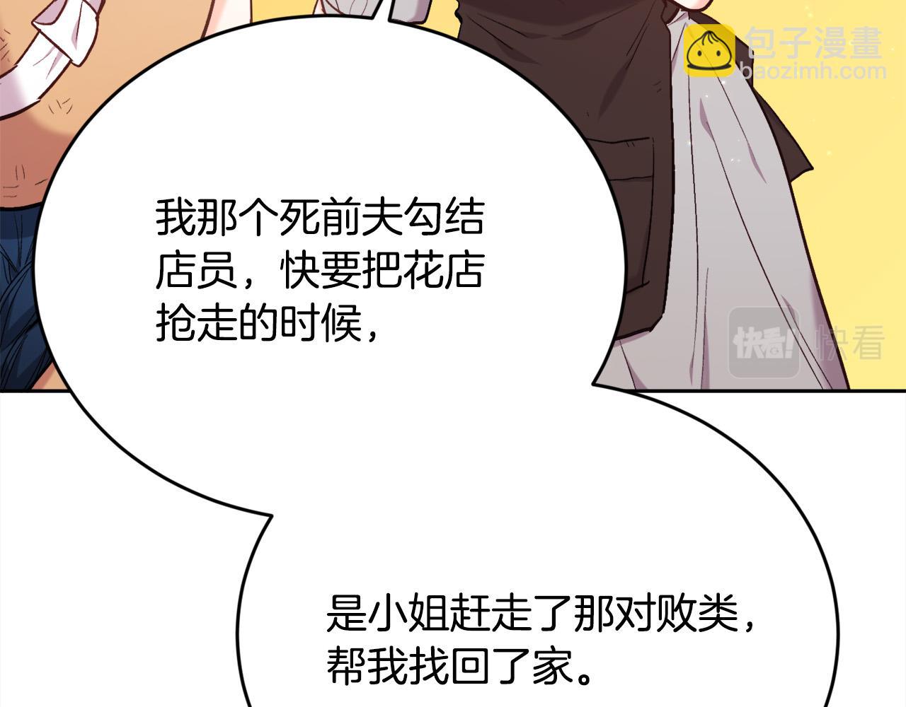 🍴精灵团宠小千金 第170话 毫无斗志的犯人 第38页