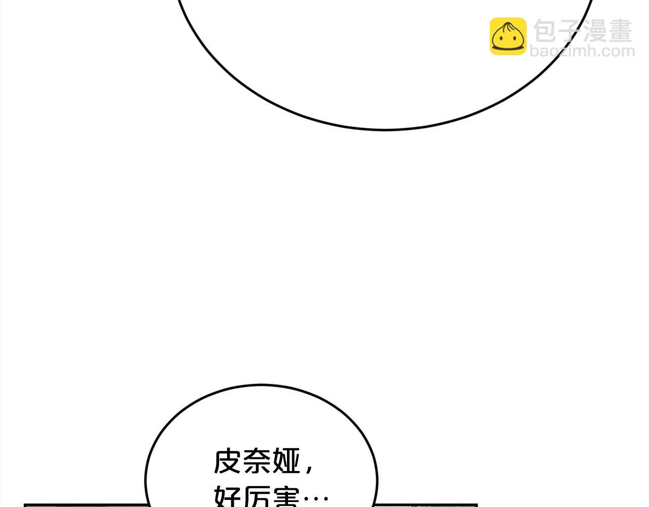 🍴精灵团宠小千金 第170话 毫无斗志的犯人 第39页