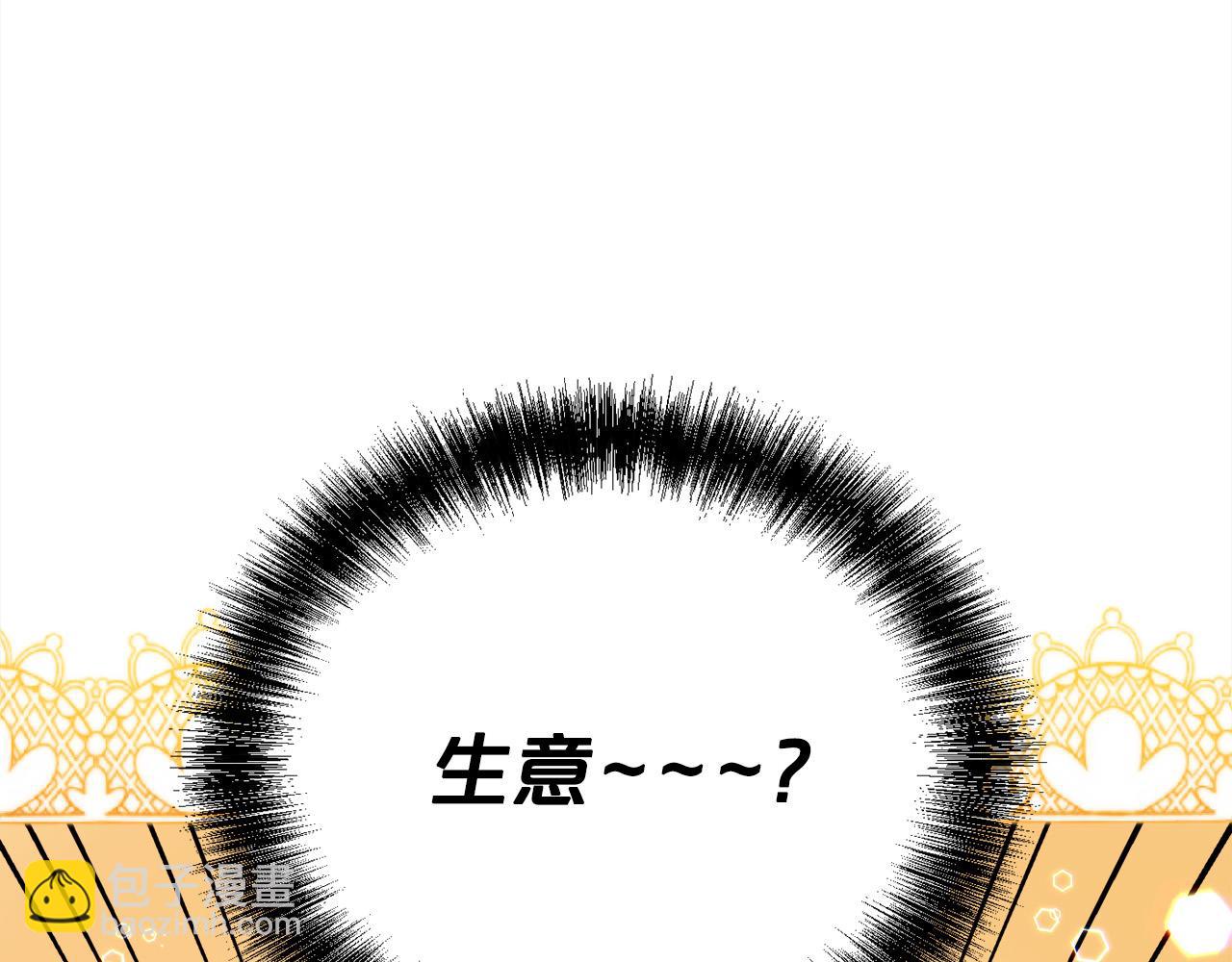 🍴精灵团宠小千金 第172话 她是谁的孩子？ 第15页