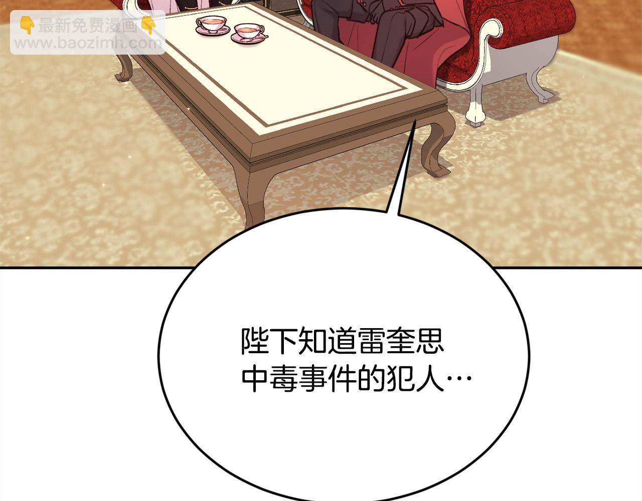 🍴精灵团宠小千金 第172话 她是谁的孩子？ 第30页