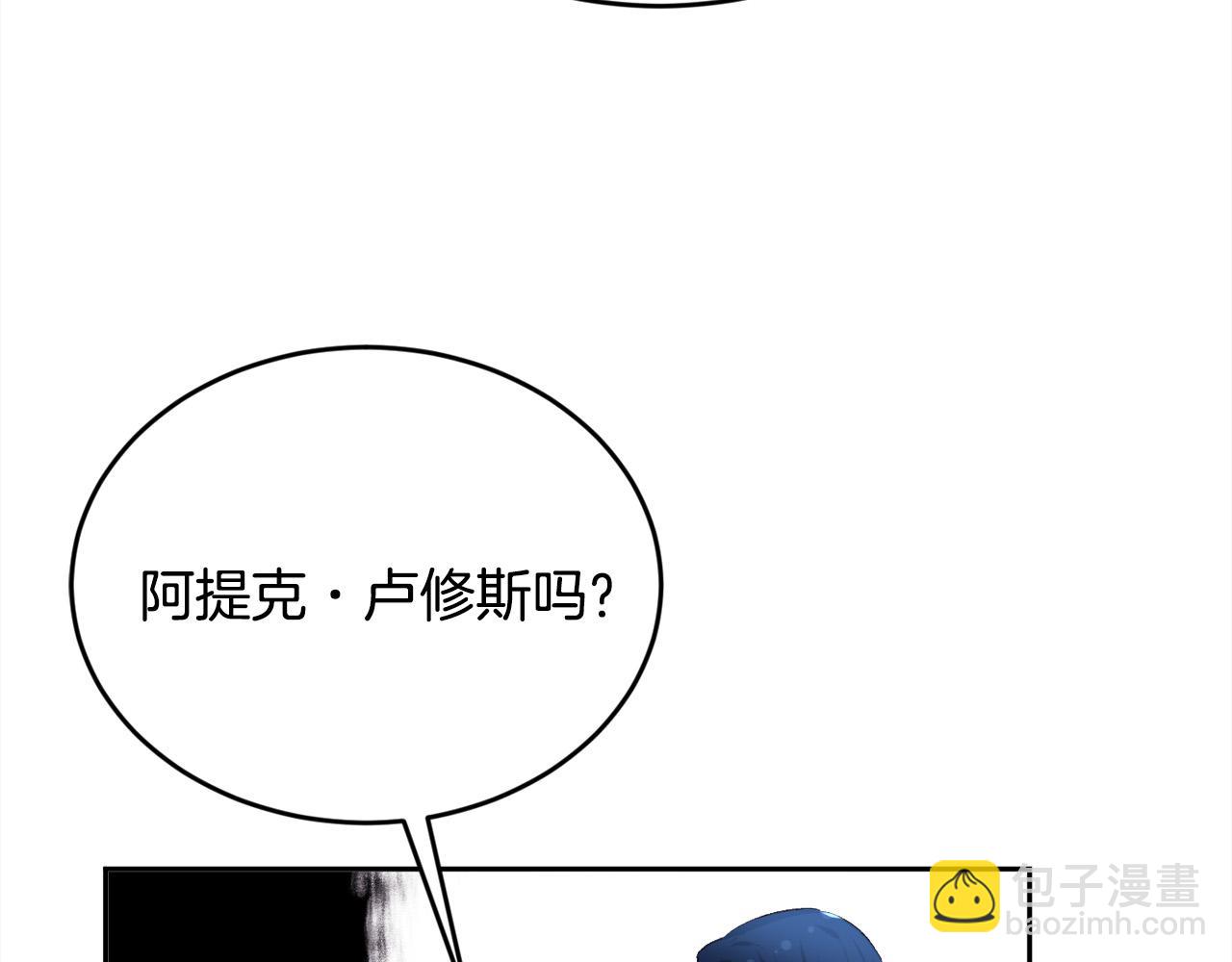 🍴精灵团宠小千金 第172话 她是谁的孩子？ 第31页