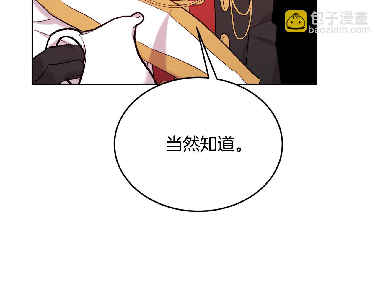 🍴精灵团宠小千金 第172话 她是谁的孩子？ 第33页