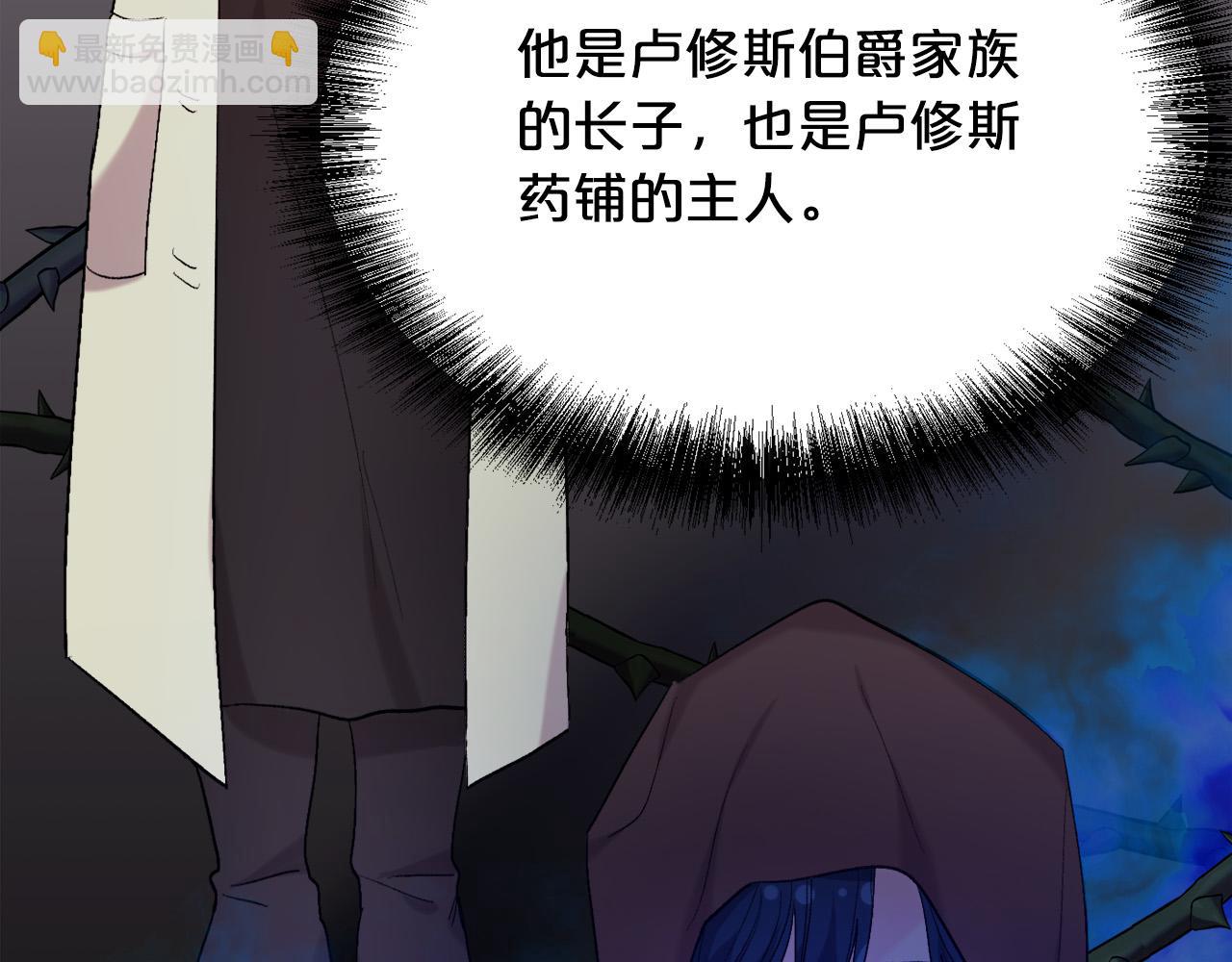 🍴精灵团宠小千金 第172话 她是谁的孩子？ 第38页
