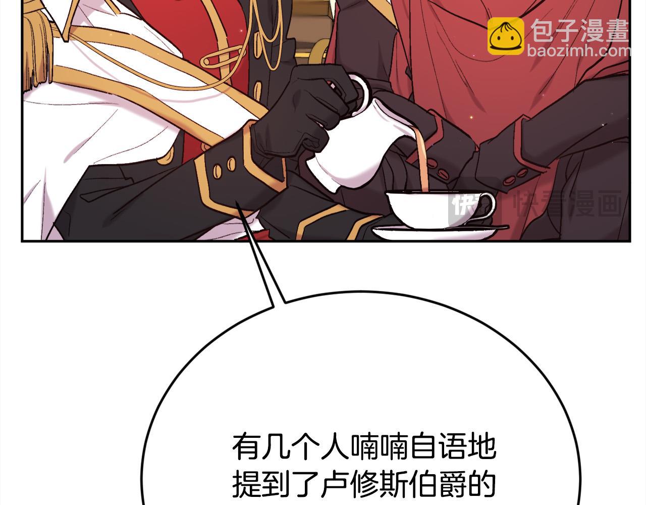 🍴精灵团宠小千金 第172话 她是谁的孩子？ 第42页