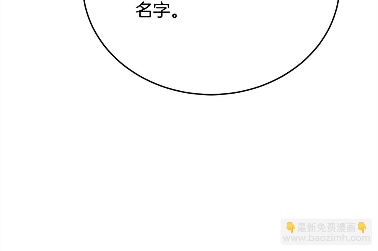 🍴精灵团宠小千金 第172话 她是谁的孩子？ 第43页