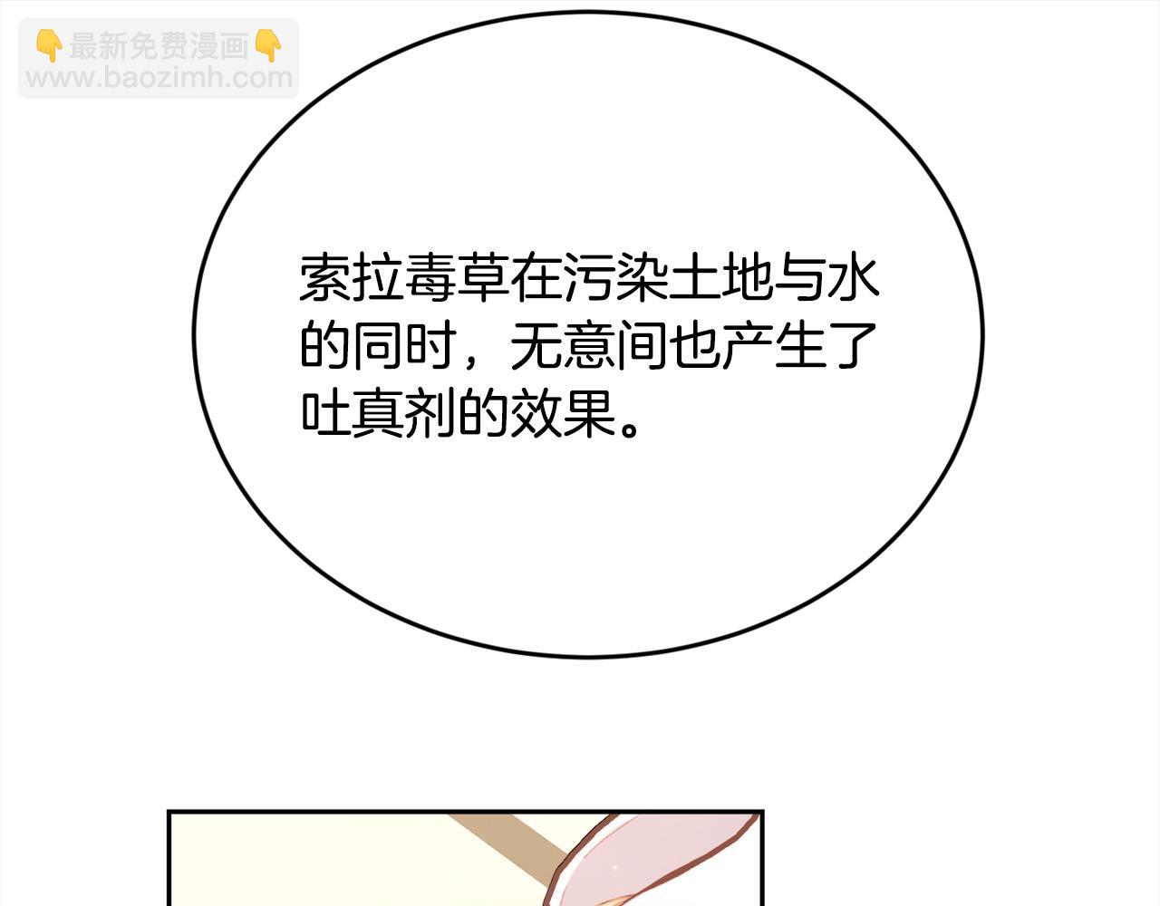 🍴精灵团宠小千金 第172话 她是谁的孩子？ 第44页