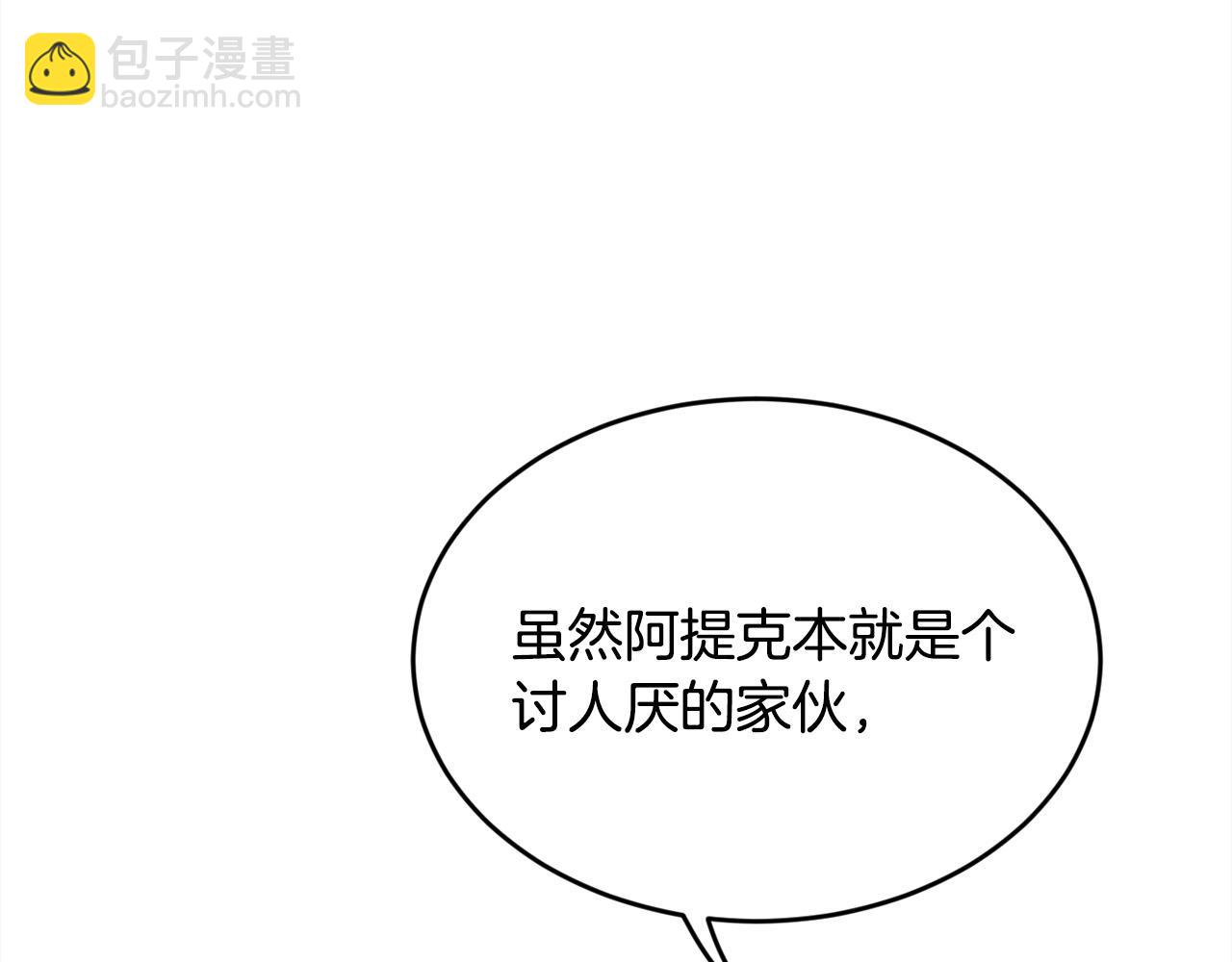 🍴精灵团宠小千金 第172话 她是谁的孩子？ 第46页