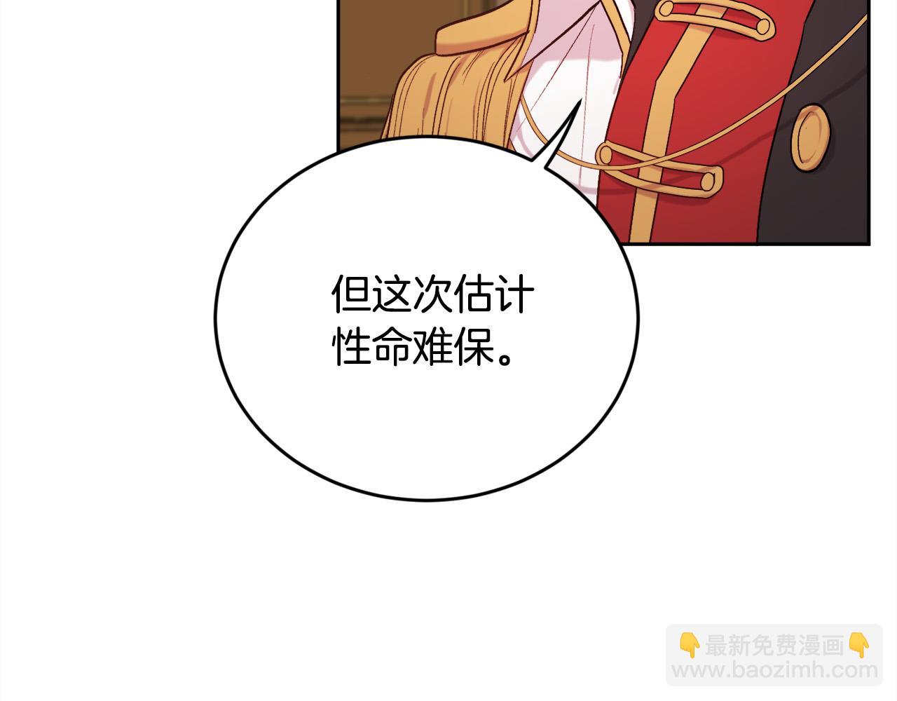 🍴精灵团宠小千金 第172话 她是谁的孩子？ 第48页