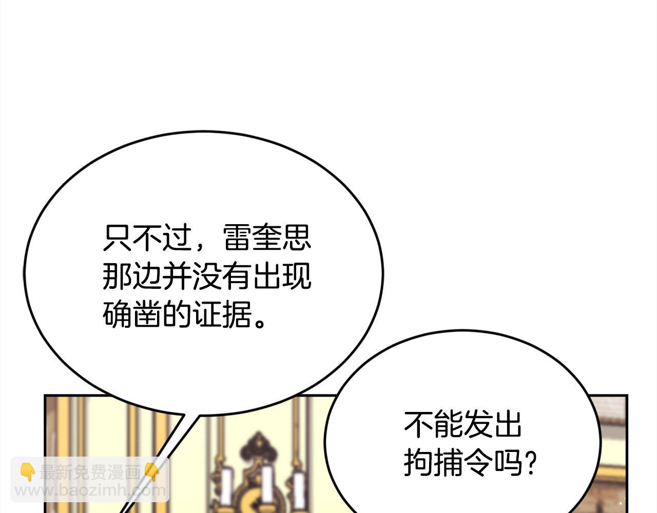 🍴精灵团宠小千金 第172话 她是谁的孩子？ 第49页