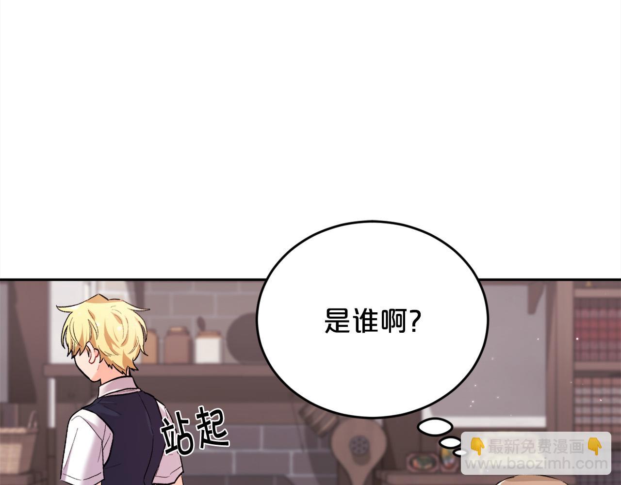 🍴精灵团宠小千金 第172话 她是谁的孩子？ 第5页