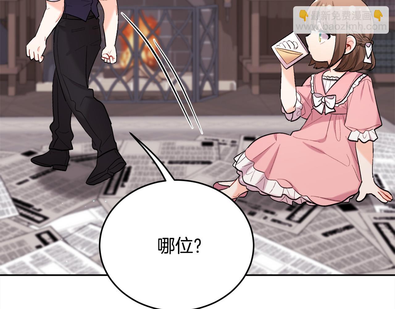 🍴精灵团宠小千金 第172话 她是谁的孩子？ 第6页