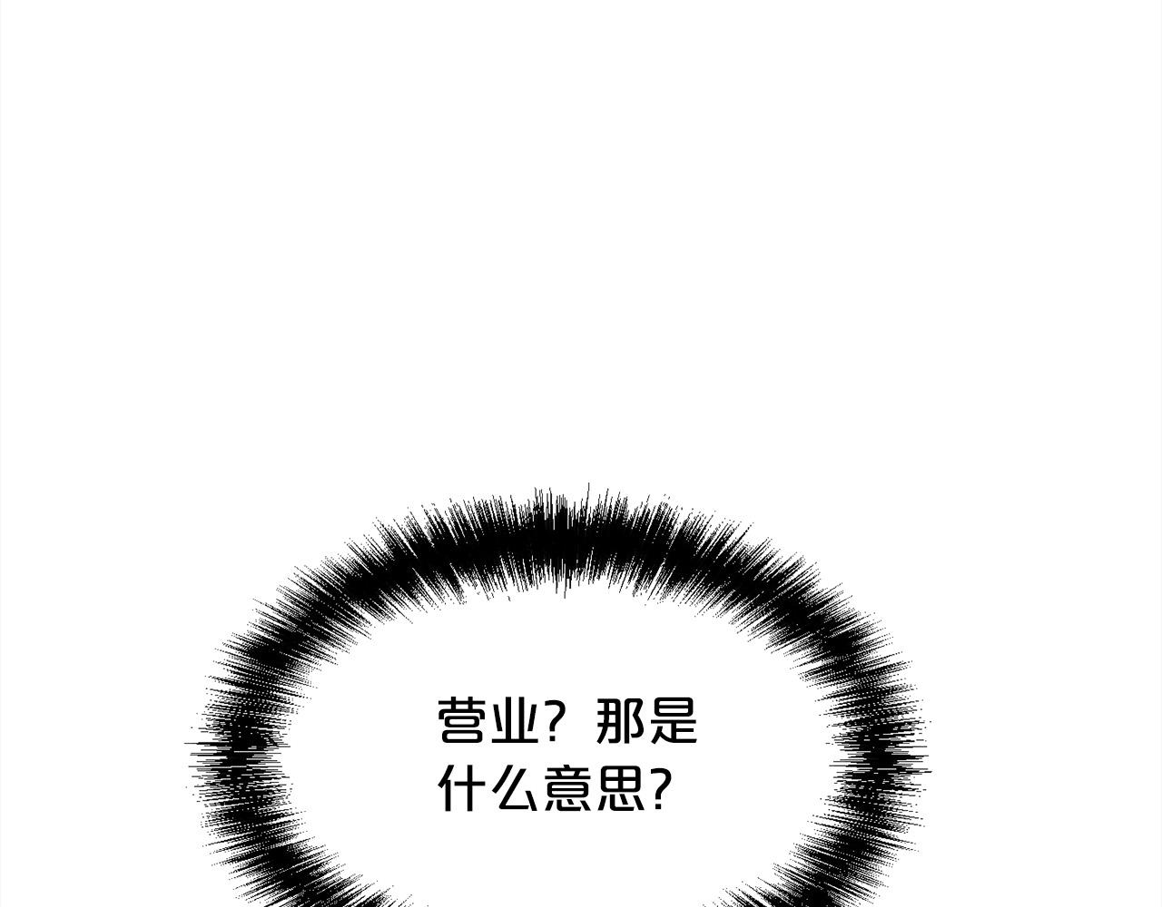 🍴精灵团宠小千金 第172话 她是谁的孩子？ 第9页