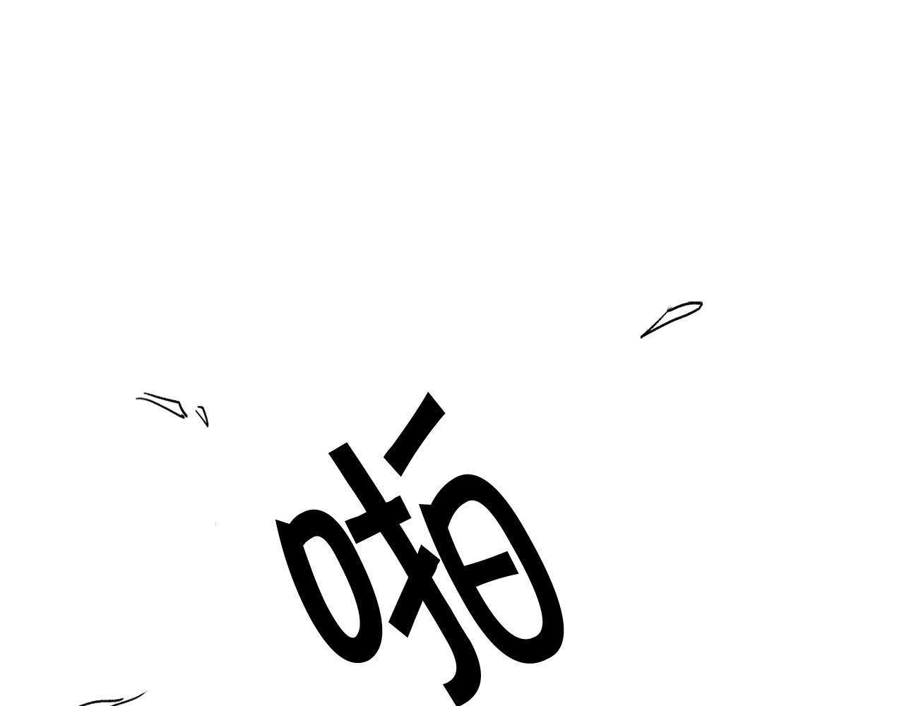 🍴精灵团宠小千金 第174话 选择 第1页