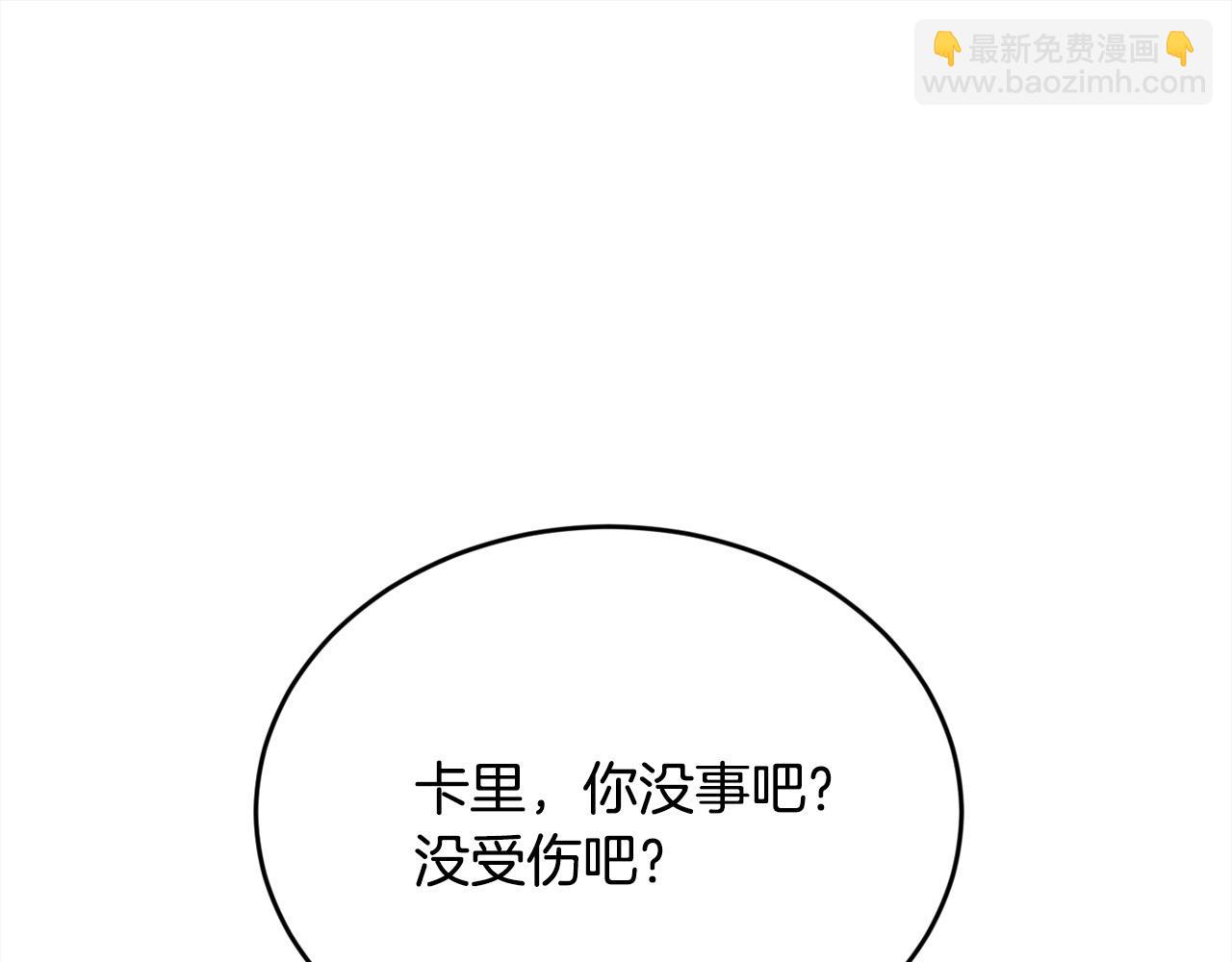 🍴精灵团宠小千金 第174话 选择 第17页