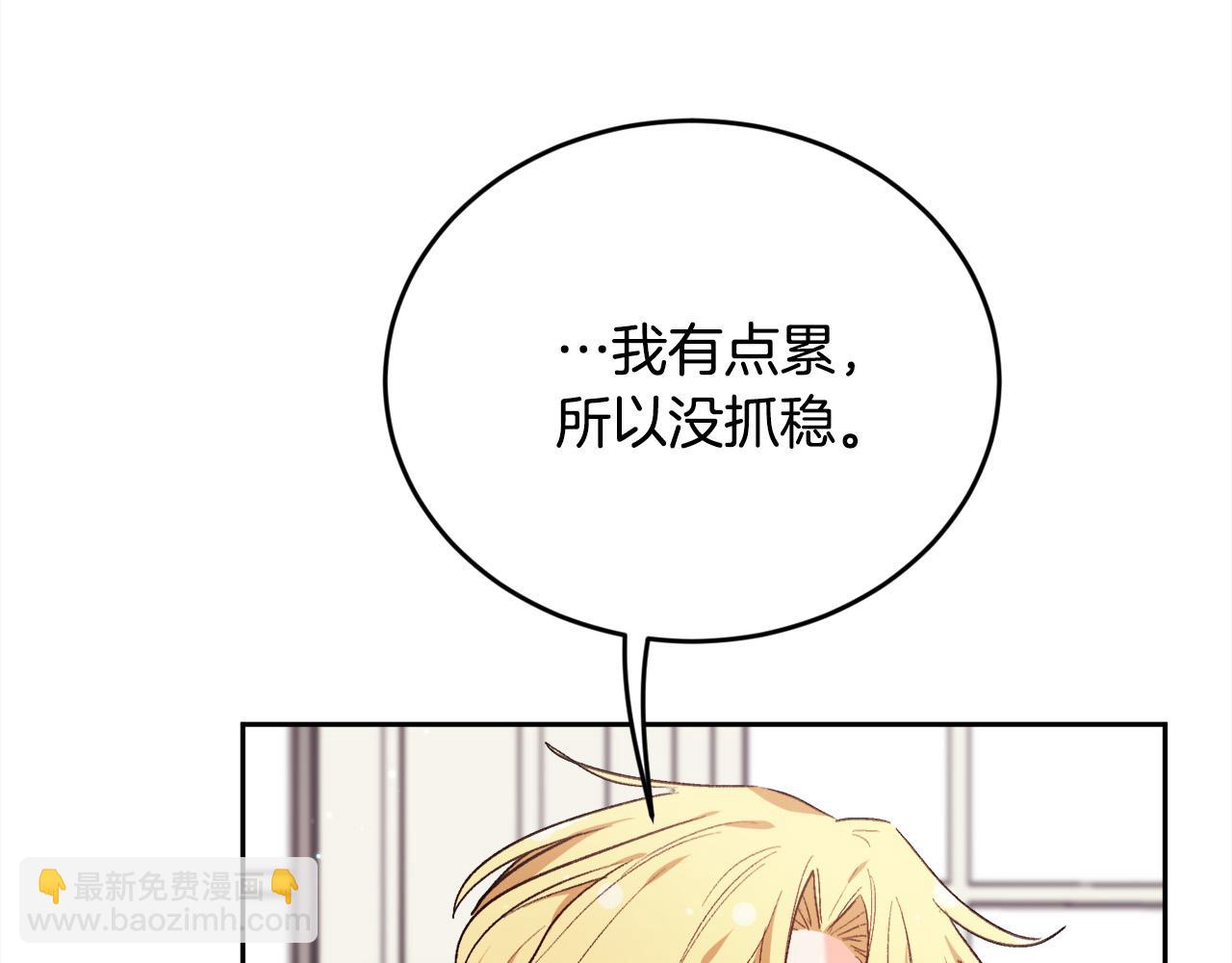 🍴精灵团宠小千金 第174话 选择 第20页