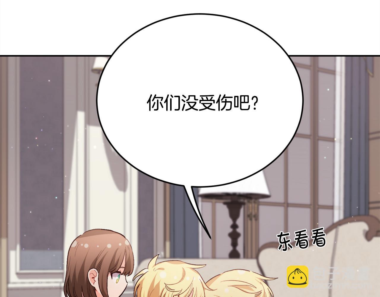 🍴精灵团宠小千金 第174话 选择 第23页