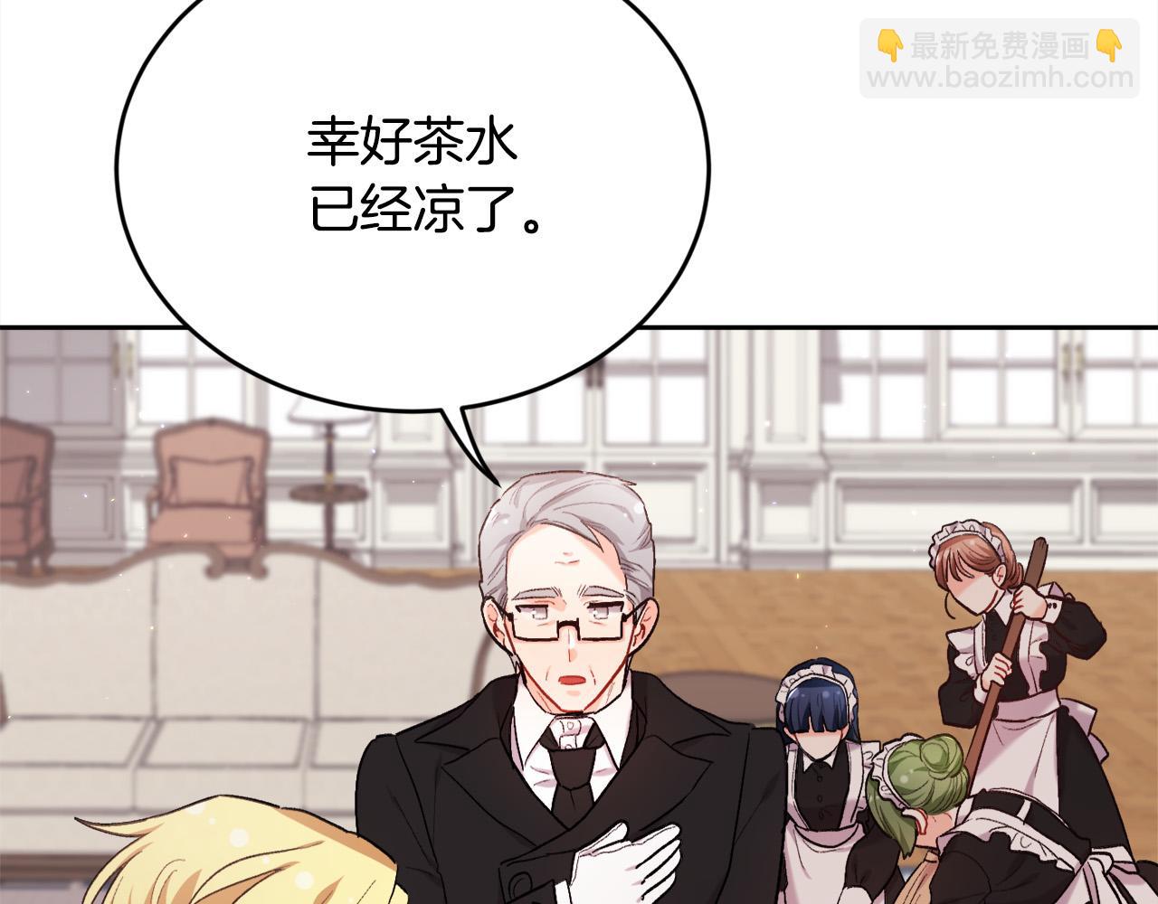 🍴精灵团宠小千金 第174话 选择 第26页