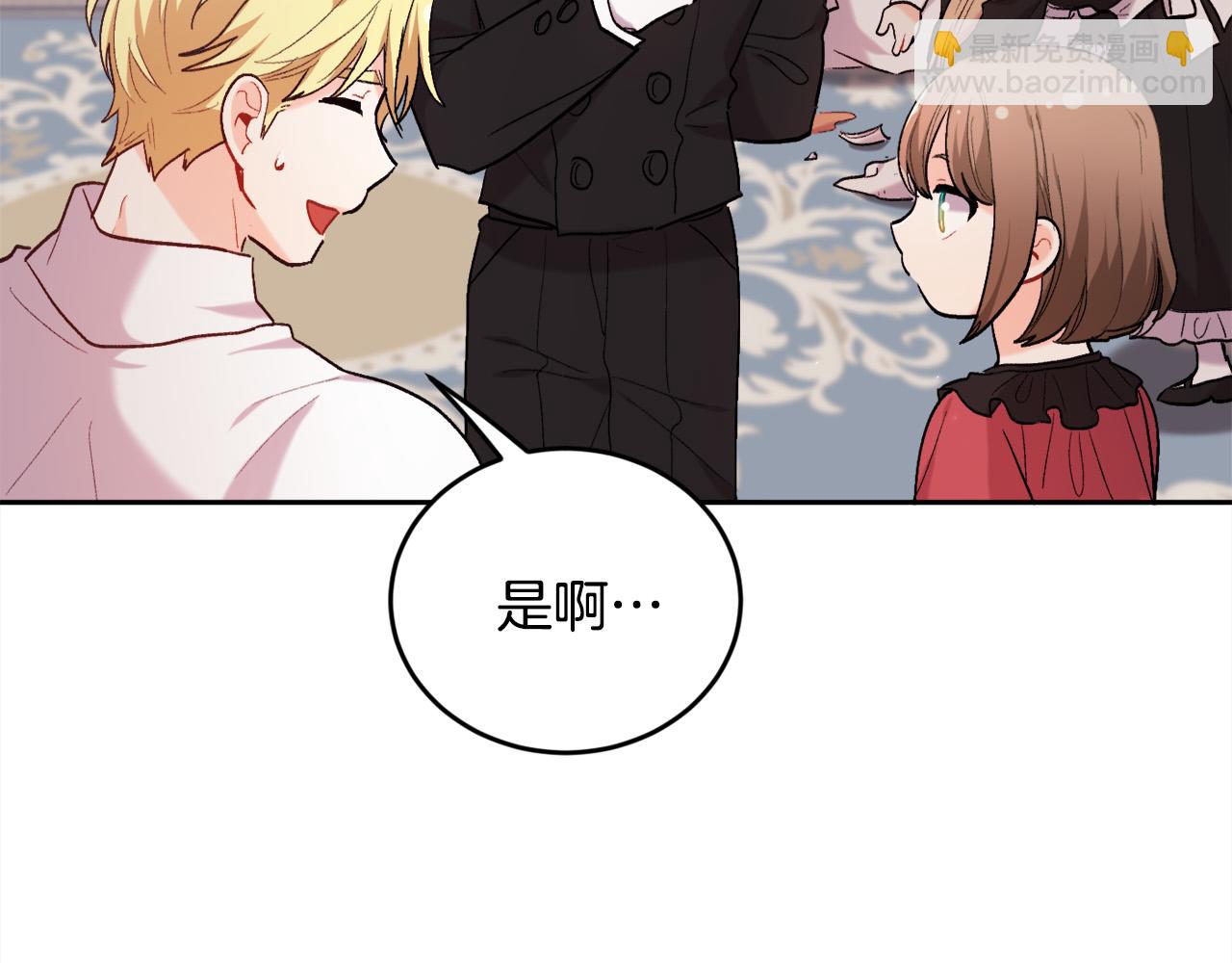 🍴精灵团宠小千金 第174话 选择 第27页