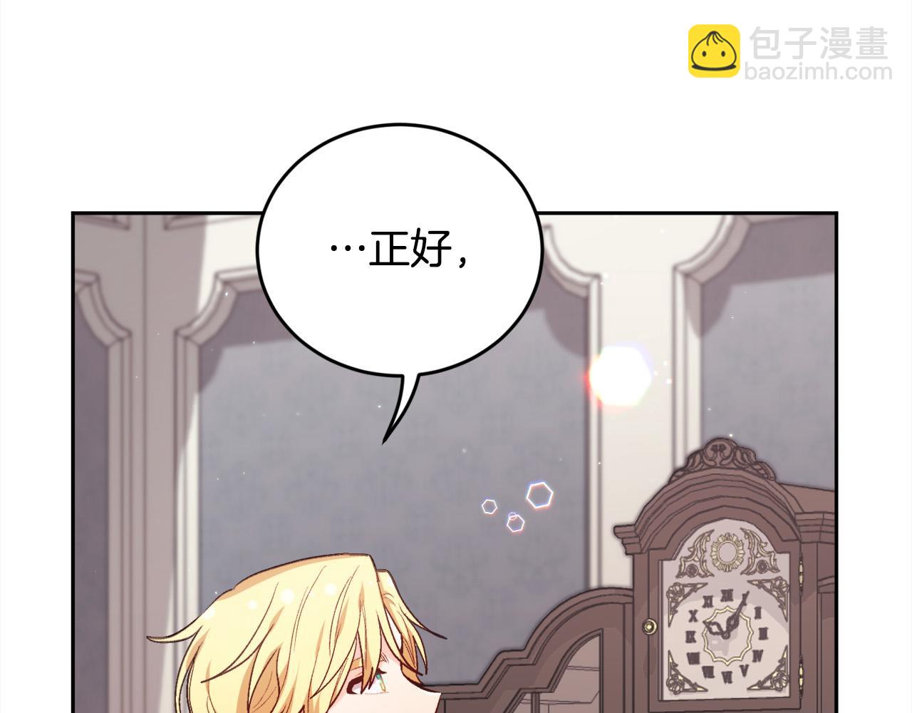 🍴精灵团宠小千金 第174话 选择 第29页