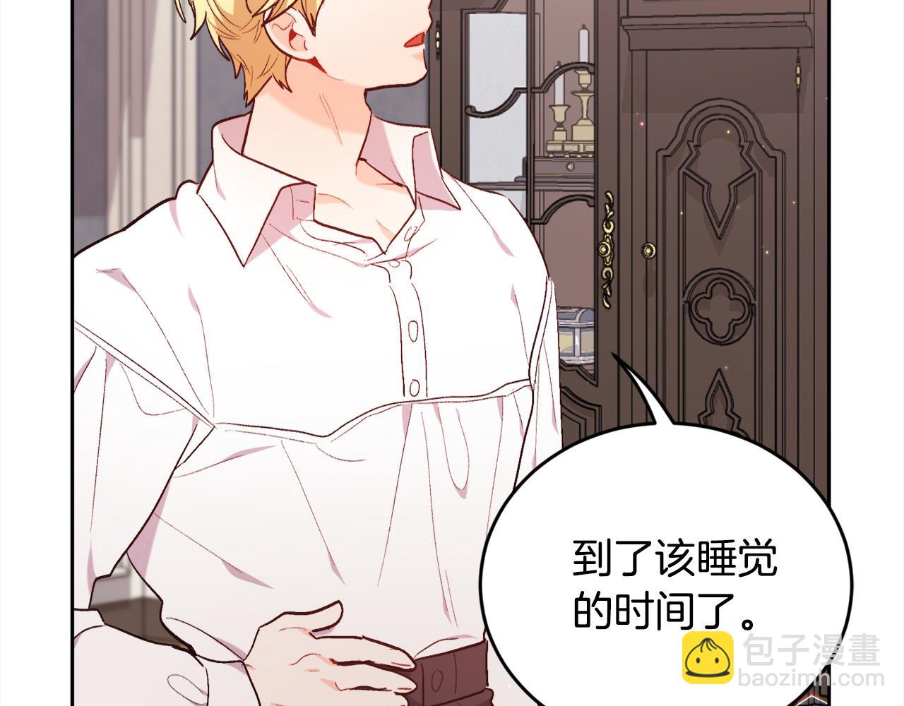🍴精灵团宠小千金 第174话 选择 第30页