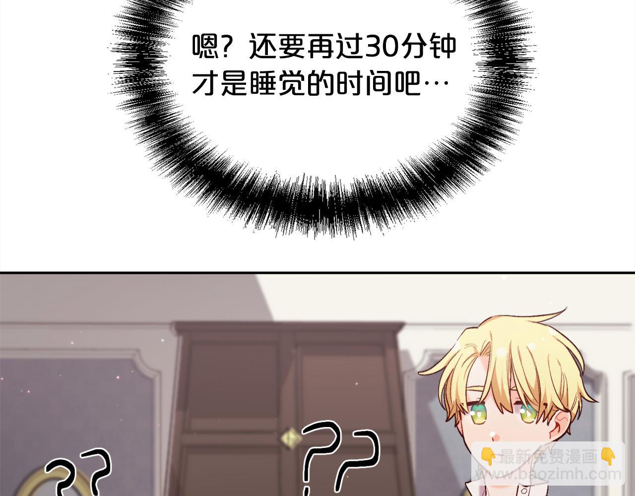 🍴精灵团宠小千金 第174话 选择 第32页