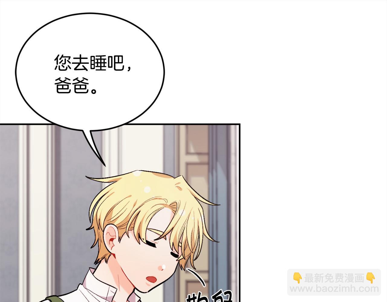 🍴精灵团宠小千金 第174话 选择 第35页