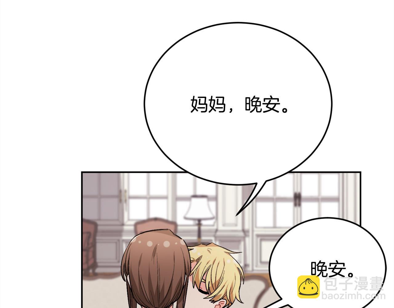 🍴精灵团宠小千金 第174话 选择 第37页