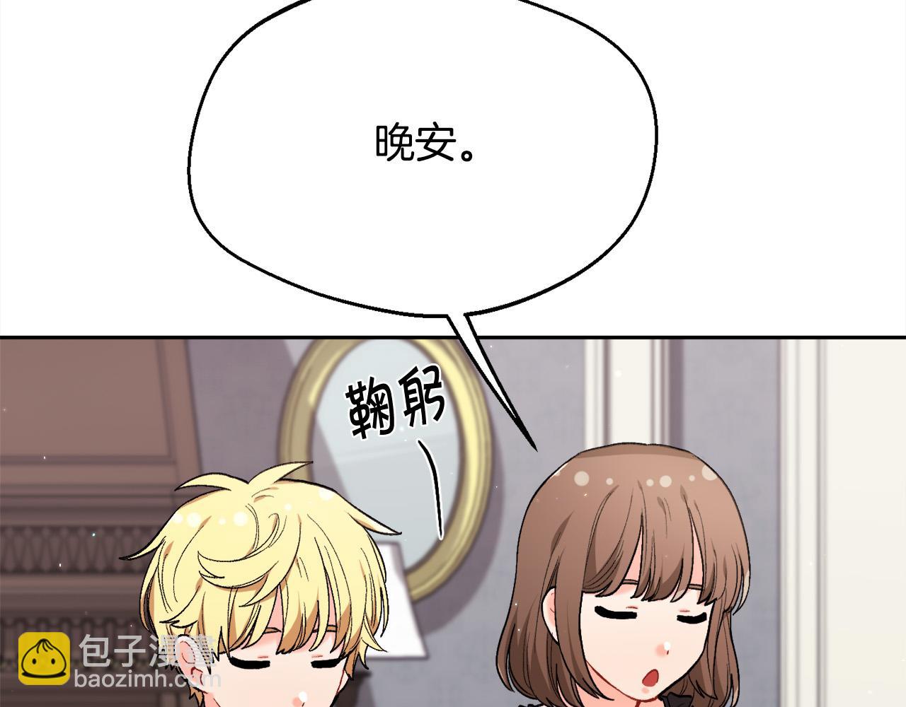 🍴精灵团宠小千金 第174话 选择 第40页