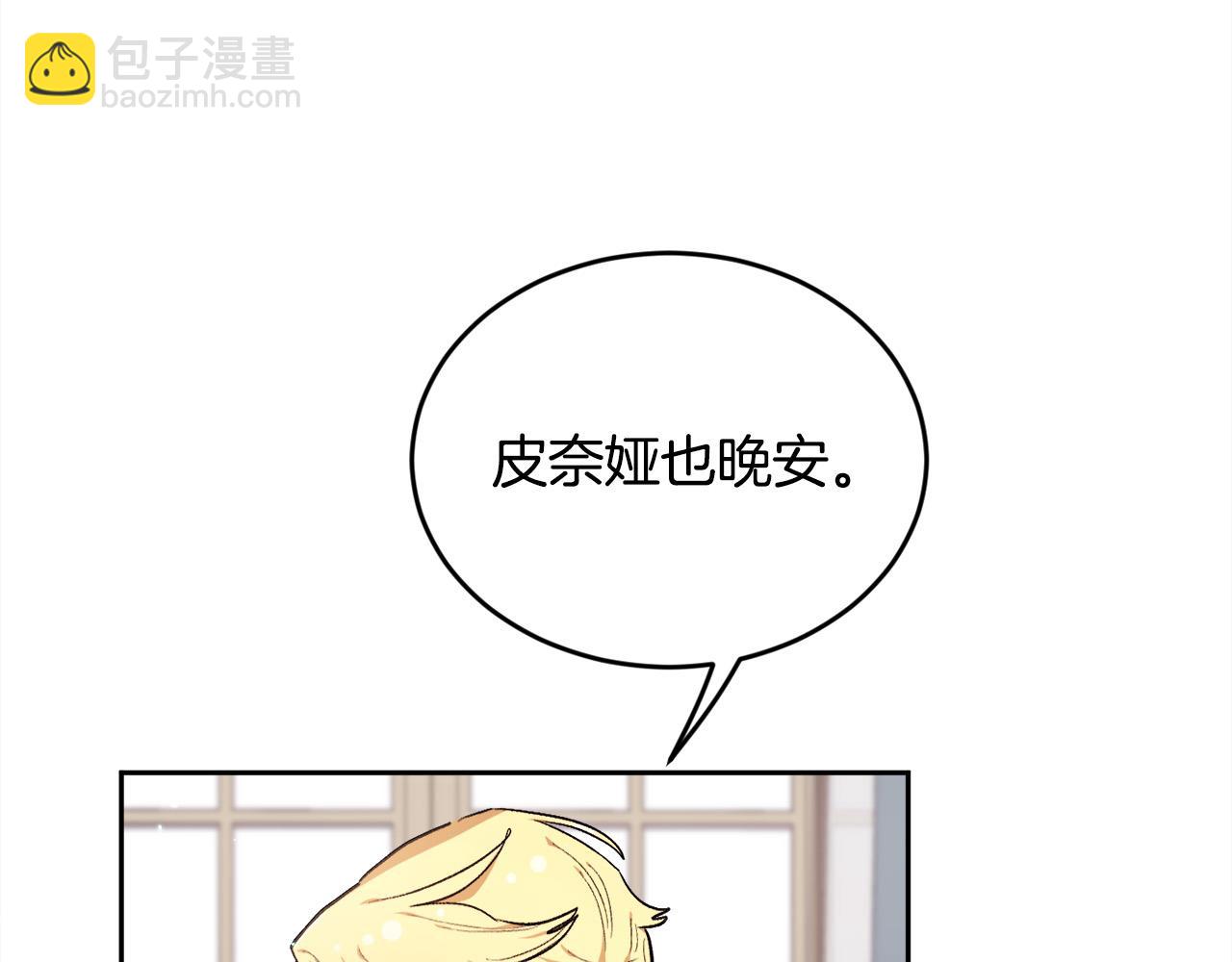 🍴精灵团宠小千金 第174话 选择 第42页