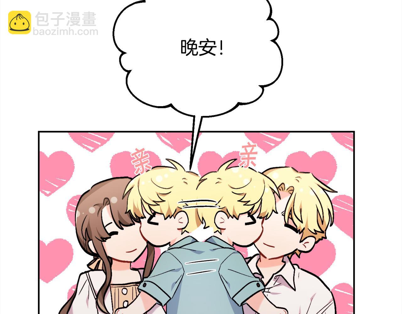 🍴精灵团宠小千金 第174话 选择 第47页
