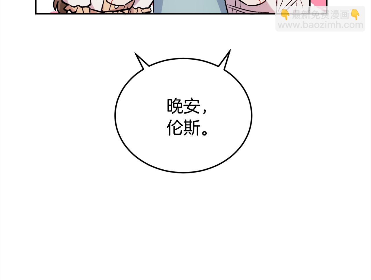 🍴精灵团宠小千金 第174话 选择 第48页