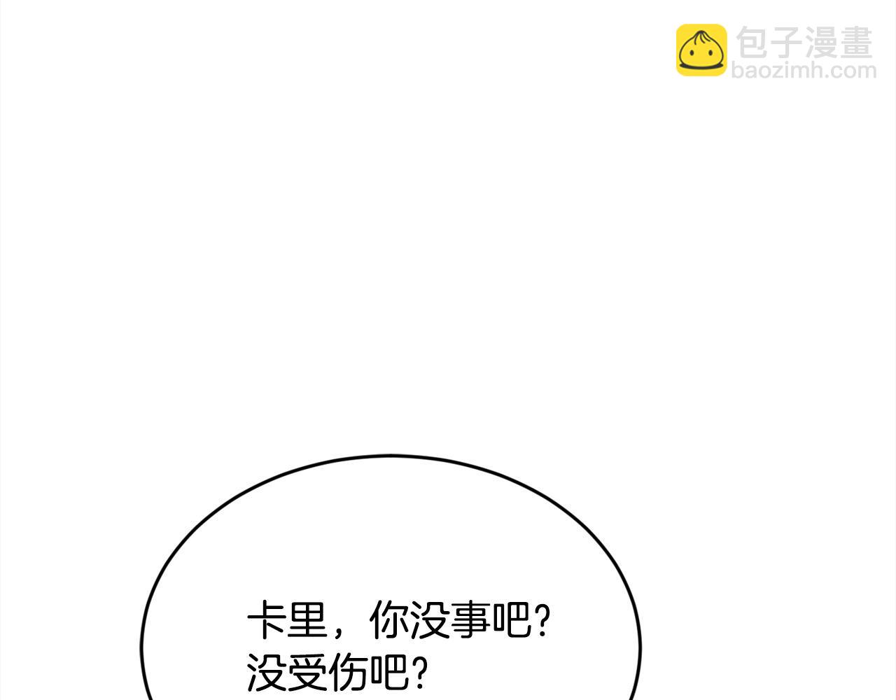 🍴精灵团宠小千金 第174话 选择 第6页