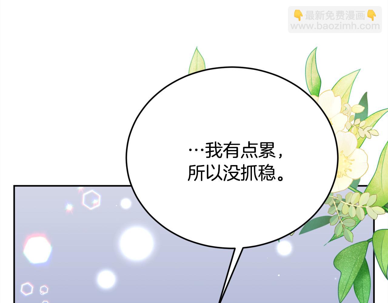 🍴精灵团宠小千金 第174话 选择 第9页