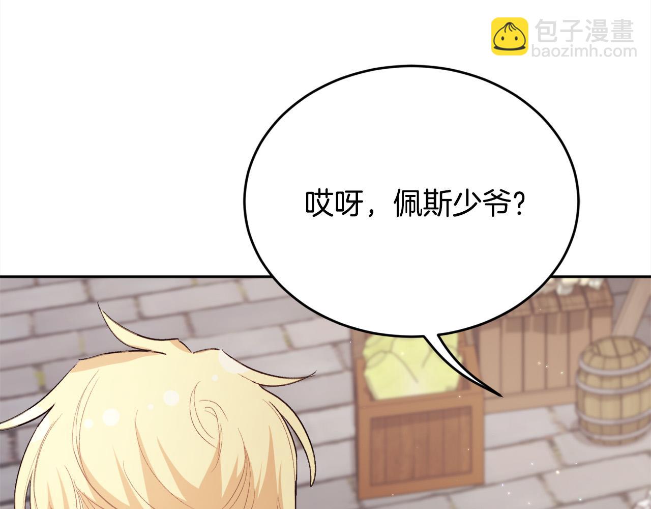 🍴精灵团宠小千金 第176话 伟大的母亲 第10页