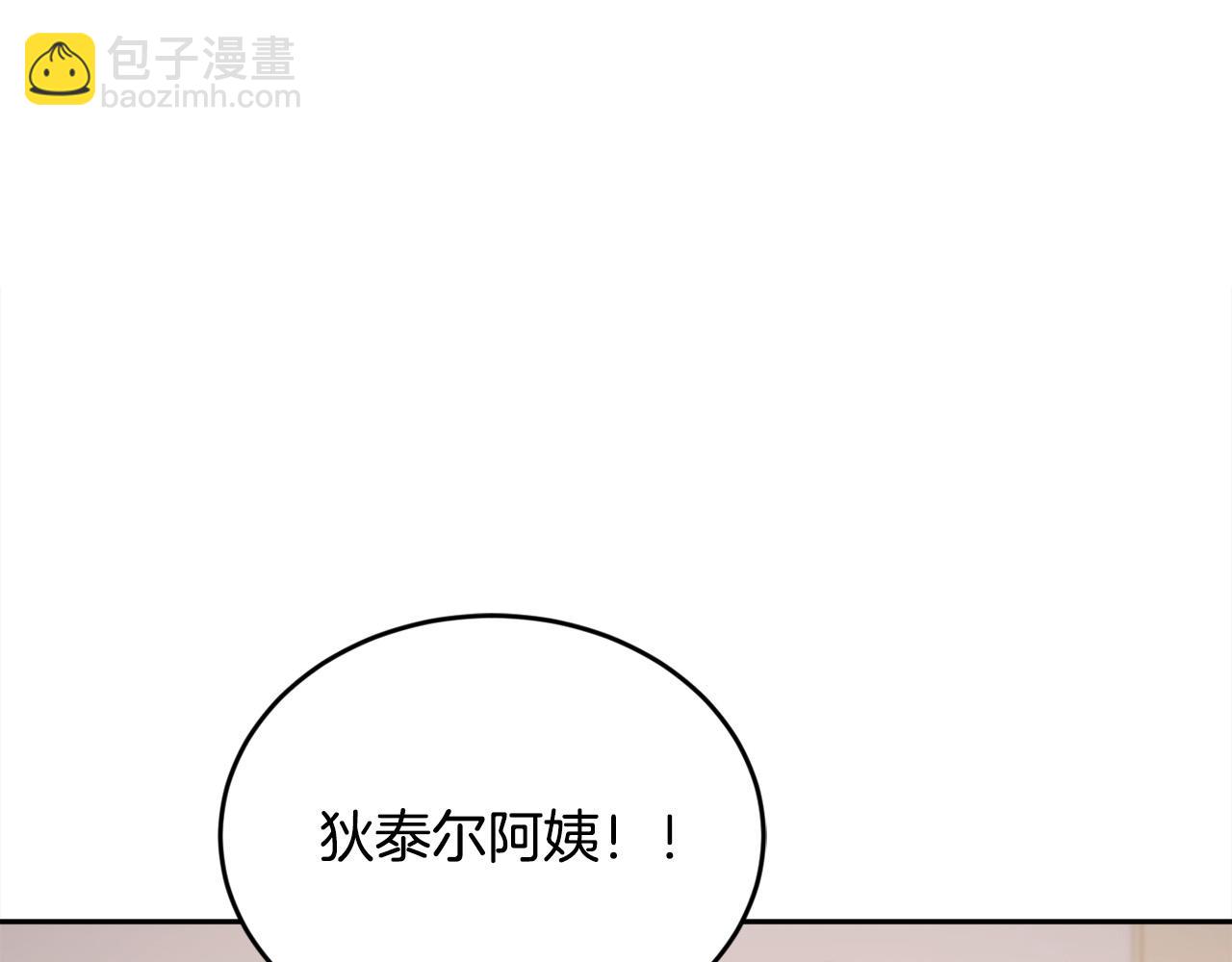 🍴精灵团宠小千金 第176话 伟大的母亲 第19页