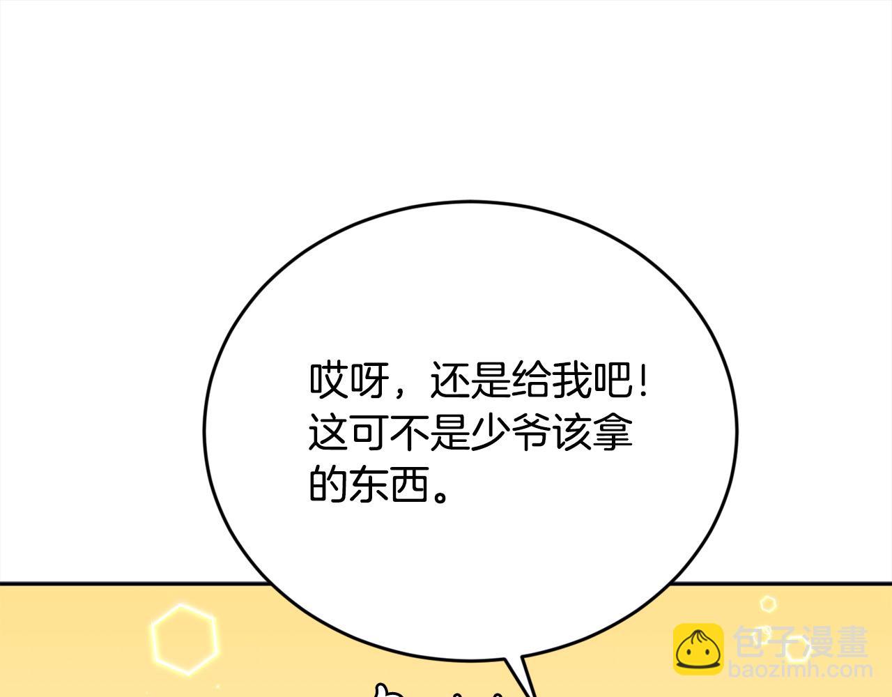 🍴精灵团宠小千金 第176话 伟大的母亲 第25页