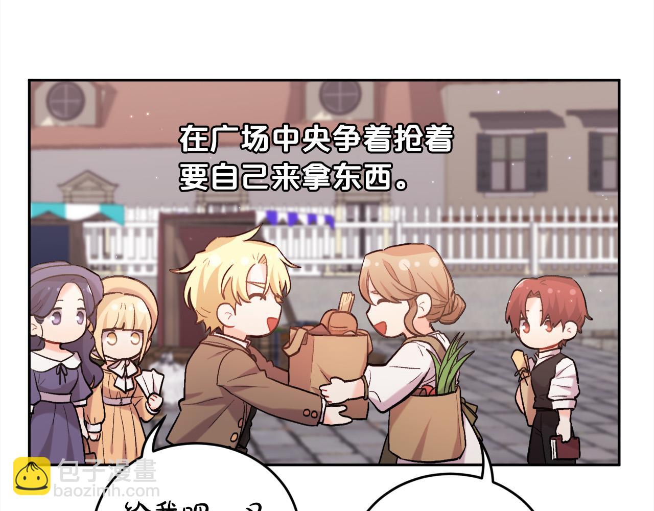 🍴精灵团宠小千金 第176话 伟大的母亲 第28页