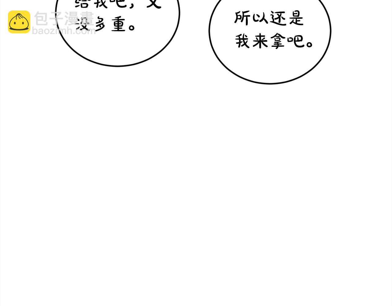 🍴精灵团宠小千金 第176话 伟大的母亲 第29页