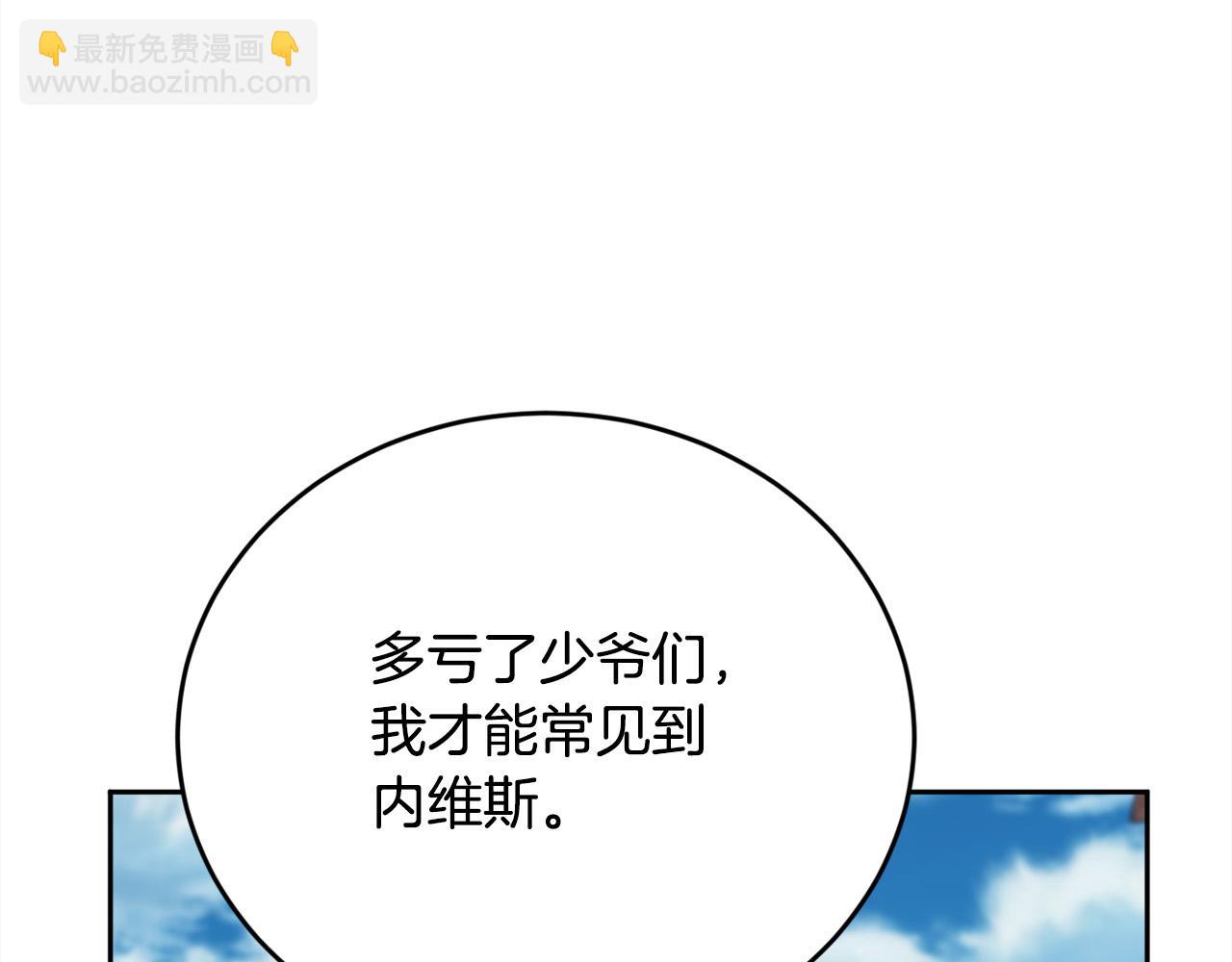 🍴精灵团宠小千金 第176话 伟大的母亲 第38页