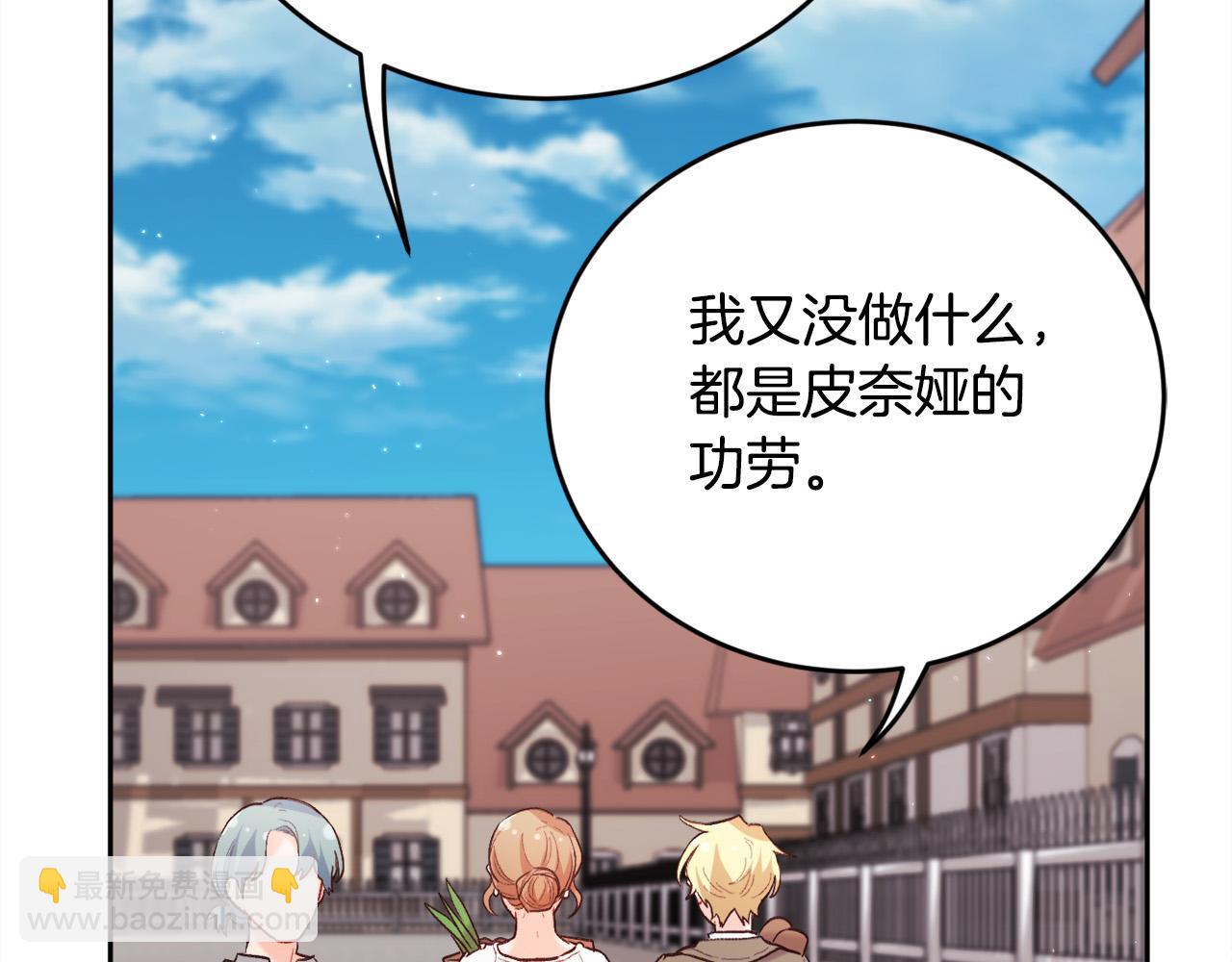 🍴精灵团宠小千金 第176话 伟大的母亲 第39页
