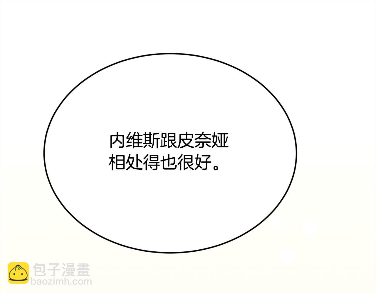 🍴精灵团宠小千金 第176话 伟大的母亲 第44页