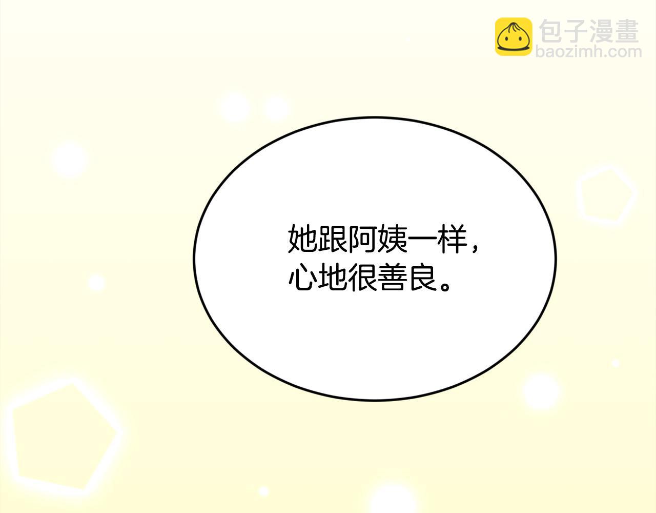🍴精灵团宠小千金 第176话 伟大的母亲 第45页