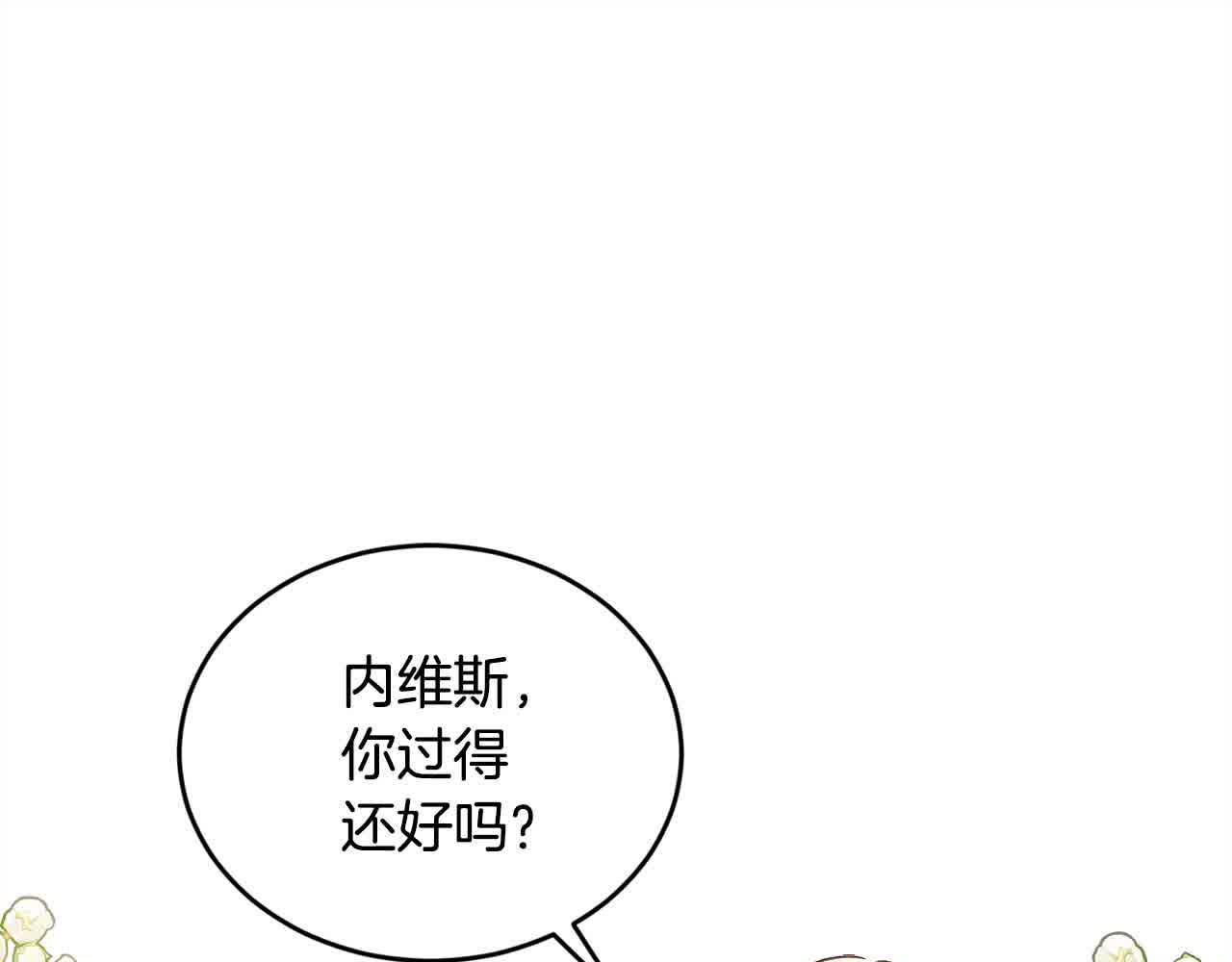 🍴精灵团宠小千金 第178话 再见爱人 第1页