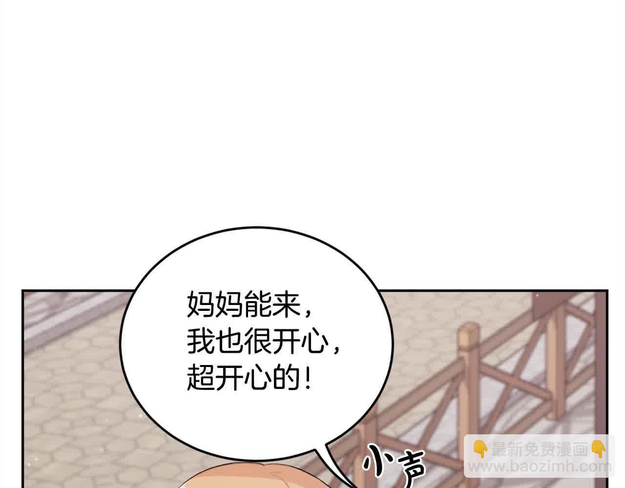 🍴精灵团宠小千金 第178话 再见爱人 第20页